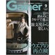 Gainer (ゲイナー) 2015年 09月号 [雑誌]