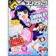 コンプティーク 2015年 09月号 [雑誌]