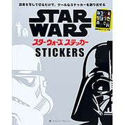 スターウォーズステッカー (レディブティックシリーズ) [ムックその他]