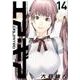 エア・ギア UNLIMITED（14）（KCデラックス 週刊少年マガジン） [コミック]