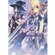 ユリシーズ―ジャンヌ・ダルクと錬金の騎士〈1〉(ダッシュエックス文庫) [文庫]