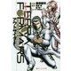 テラフォーマーズTHE OUTER MISSION〈2〉アウトサイダー(ダッシュエックス文庫) [文庫]
