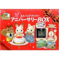 ヨドバシ.com - シルバニアファミリー 30th アニバーサリーBOX
