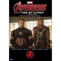 アベンジャーズ/エイジ・オブ・ウルトロン:プレリュード [コミック]
