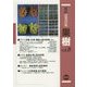 最新農業技術 果樹〈vol.8〉ブドウ、スモモの基礎・基本技術 [全集叢書]