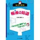 Q子ど学ぶ輸液の知識－"なんとなく苦手"から"わかった!" [単行本]
