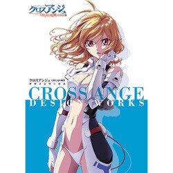 ヨドバシ.com - クロスアンジュ天使と竜の輪舞(ロンド) デザイン 