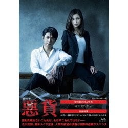 連続ドラマW 悪貨 Blu-ray BOX ヨドバシ.com - 連続ドラマW 悪貨 Blu-ray BOX [Blu-ray Disc