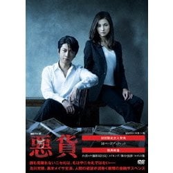 連続ドラマＷ　悪貨　3巻　全巻セット　及川光博　黒木メイサ Amazon.co.jp: 連続ドラマW 悪貨 DVD BOX : 及川光博, 黒木