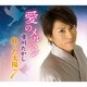 市川たかし／愛のメルヘン/狂った太陽7