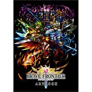 ブレイブフロンティアアートブック [単行本]