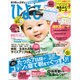 ひよこクラブ 2015年 09月号 [雑誌]