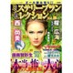 ミステリ-ブランセレクション 2015年 09月号 vol.10 [雑誌]