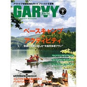 ガルヴィ 2015年 09月号 [雑誌]