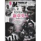 WORLD SOCCER KING (ワールドサッカーキング) 2015年 09月号 [雑誌]