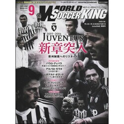 WORLD SOCCER KING (ワールドサッカーキング) 2015年 09月号 [雑誌]