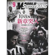 WORLD SOCCER KING (ワールドサッカーキング) 2015年 09月号 [雑誌]