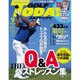 GOLF TODAY (ゴルフトゥデイ) 2015年 09月号 [雑誌]
