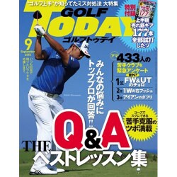 GOLF TODAY (ゴルフトゥデイ) 2015年 09月号 [雑誌]