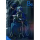 COMIC Be (コミックビー) 2015年 09月号 [雑誌]