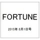 FORTUNE (洋書) 2015年 8/1号 [雑誌]