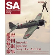Scale Aviation (スケールアヴィエーション) 2015年 09月号 [雑誌]