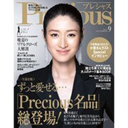Precious (プレシャス) 2015年 09月号 [雑誌]