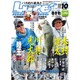 Lure magazine (ルアーマガジン) 2015年 10月号 [雑誌]