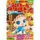 アロー & スケルトンキング 2015年 09月号 [雑誌]