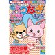 点つなぎキング 2015年 09月号 vol.34 [雑誌]