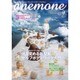 anemone(アネモネ) 2015年 09月号 [雑誌]