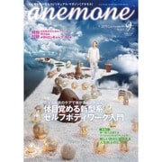 anemone(アネモネ) 2015年 09月号 [雑誌]