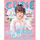 CUTiE (キューティ) 2015年 09月号 [雑誌]