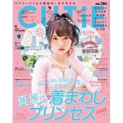 CUTiE (キューティ) 2015年 09月号 [雑誌]