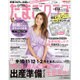 たまごクラブ 2015年 09月号 [雑誌]