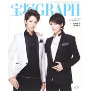 宝塚GRAPH 2015年 09月号 [雑誌]