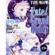 ＴＹＰＥ-ＭＯＯＮエース　Fate/Grand　Order<1> [ムックその他]