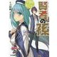 賢者の孫―常識破りの新入生(ファミ通文庫) [コミック]