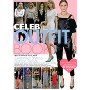 CELEB OUTFIT BOOK vol.3 （マイウェイムック） [ムックその他]