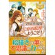 王立辺境警備隊にがお絵屋へようこそ!(レジーナブックス) [単行本]