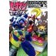 ロックマンマニアックス 上 初期作品&4コマ編 新装版 [コミック]