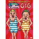 野性爆弾20周年記念単独ライブ 野性爆弾 初!ネタのみ GIG [DVD]