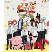 七つの大罪FES メリオダス聖誕祭/聖騎士の夜-ホーリー☆ナイト-