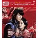 輝くか、狂うか DVD-BOX1 [DVD]