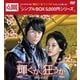 輝くか、狂うか DVD-BOX2 [DVD]