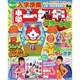 入学準備小学一年生スペシャル 2015年 09月号 [雑誌]