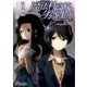 魔法科高校の劣等生〈17〉師族会議編〈上〉(電撃文庫) [文庫]