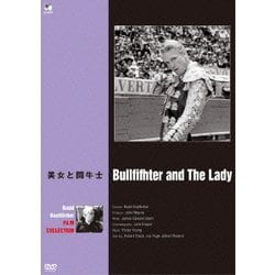 ヨドバシ.com - 美女と闘牛士 (バッド・ベティカー傑作選) [DVD
