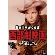 ハリウッド西部劇映画 傑作シリーズ DVD-BOX Vol.14