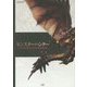 モンスターハンターVisual & Memorial Archives [単行本]